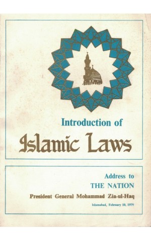Introduction of Islamic Laws | de Mohammmad Zia-ul-Haq